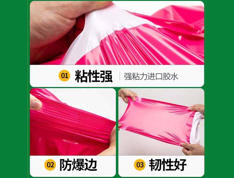 古浪玫红色快递袋-04