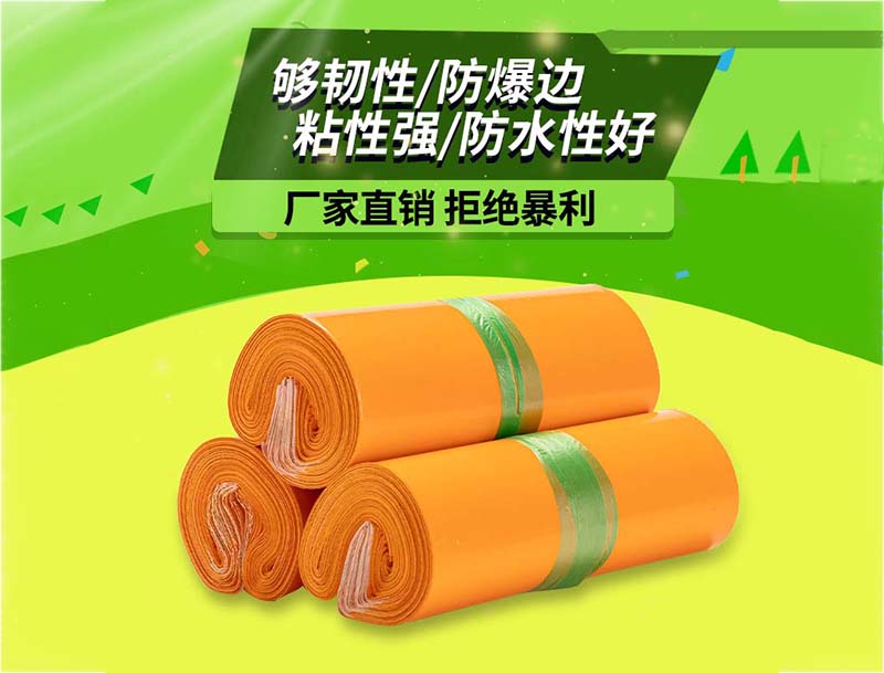 古浪橙色快递袋-03