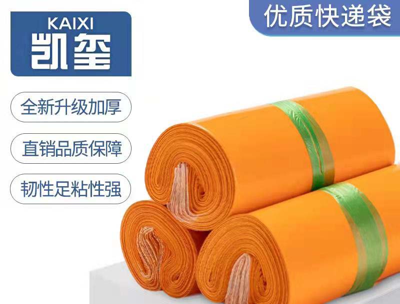 古浪橙色快递袋定制
