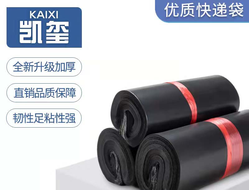 古浪黑色快递袋厂家
