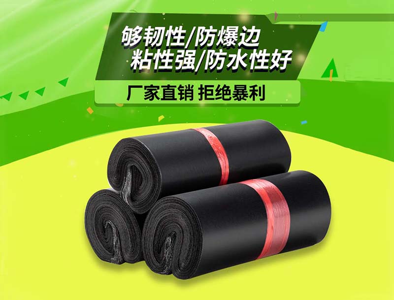古浪黑色快递袋-06