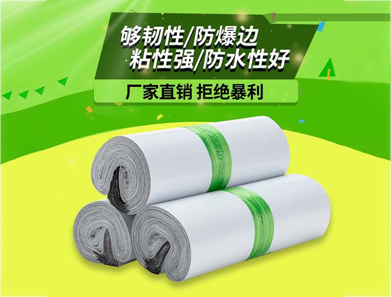 古浪白色快递袋-03